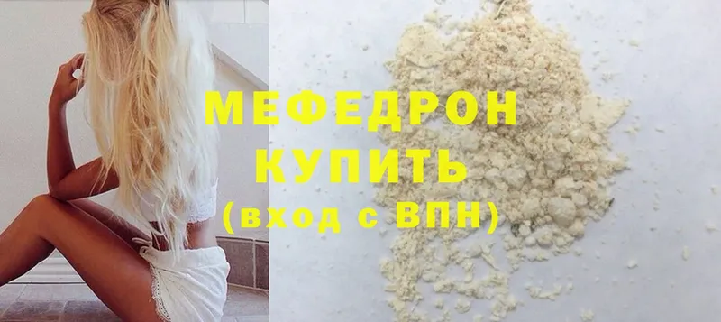 MEGA зеркало  Городец  Мефедрон mephedrone  что такое наркотик 